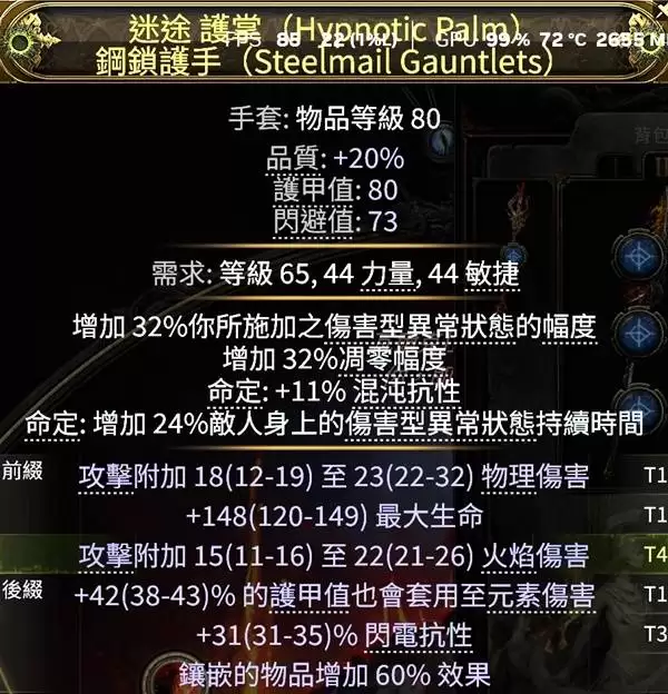 流放之路20.4狂怒萨满点燃女王矛构筑