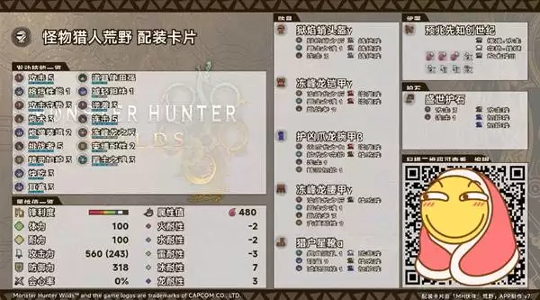 怪物猎人荒野巨戟龙铳枪配装分享 1.04铳枪怎么配装