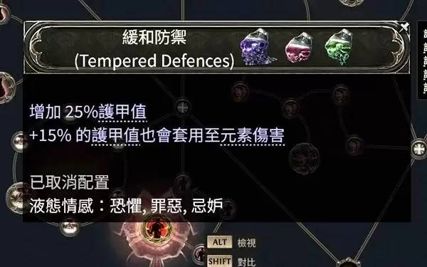 流放之路20.4狂怒萨满点燃女王矛构筑 流放之路20.4狂怒萨满点燃女王矛构筑