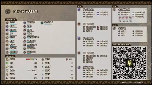 怪物猎人荒野巨戟龙版本双刀配装推荐 双刀配装思路分析 怪物猎人荒野巨戟龙版本双刀配装推荐 双刀配装思路分析