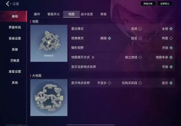 无畏契约手游画面设置与界面布局参考