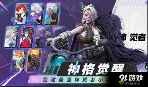 神觉者联盟学院专家考核第关攻略 怎么过？