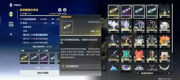 鸣潮声骸系统玩法讲解 声骸词条详解