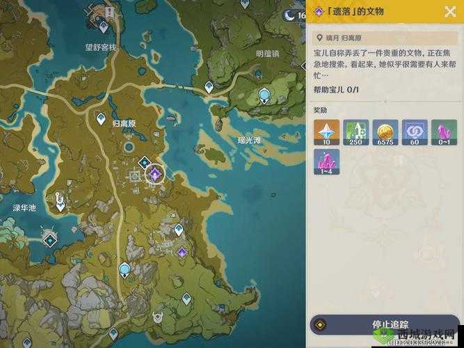 原神遗落的文物任务攻略