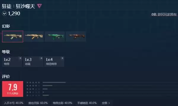 无畏契约手游皮肤套装大全 有哪些皮肤