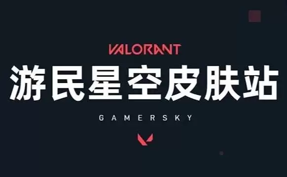 无畏契约手游皮肤套装大全 有哪些皮肤