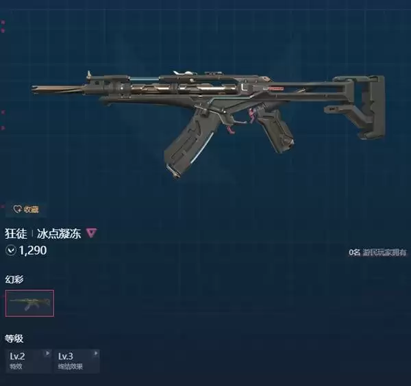 无畏契约手游骇灵皮肤排行 骇灵哪个皮肤比较好