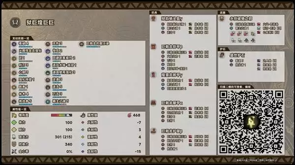 怪物猎人荒野巨戟龙版本双刀配装推荐 双刀配装思路分析 怪物猎人荒野巨戟龙版本双刀配装推荐 双刀配装思路分析