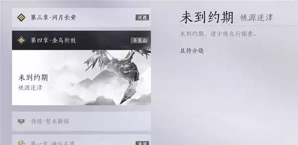 燕云十六声墨山道门派加入方法 墨山道门派怎么加入