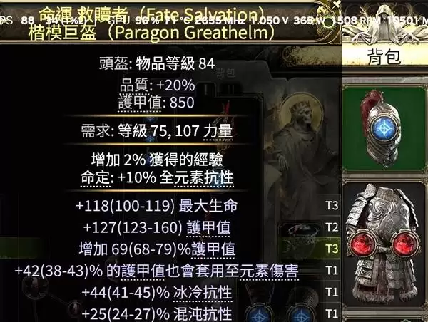 流放之路20.4狂怒萨满点燃女王矛构筑 流放之路20.4狂怒萨满点燃女王矛构筑