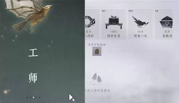 燕云十六声墨山道门派加入方法 墨山道门派怎么加入