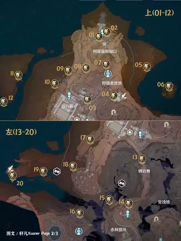 鸣潮桑古伊斯狩原声匣全收集攻略 桑古伊斯狩原声匣位置一览