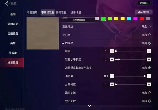 无畏契约手游画面设置与界面布局参考
