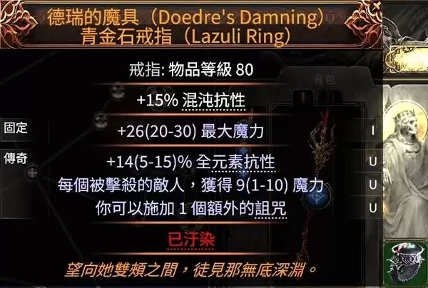 流放之路20.4狂怒萨满点燃女王矛构筑 流放之路20.4狂怒萨满点燃女王矛构筑