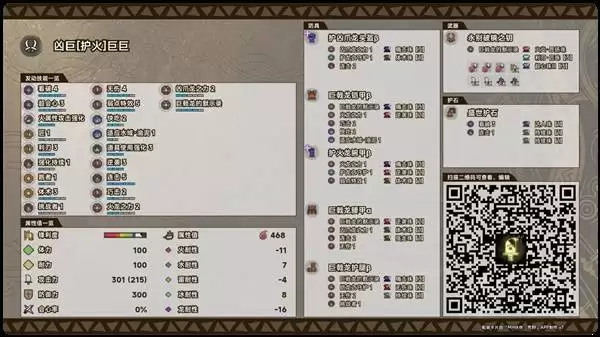 怪物猎人荒野巨戟龙版本双刀配装推荐 双刀配装思路分析 怪物猎人荒野巨戟龙版本双刀配装推荐 双刀配装思路分析