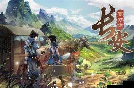 长安百万贯角色专属套装效果疑问汇总