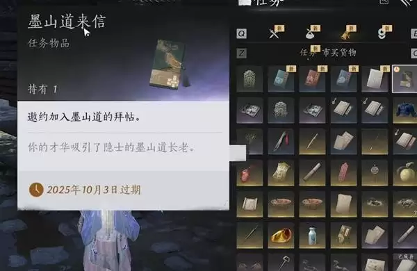 燕云十六声墨山道门派加入方法 墨山道门派怎么加入