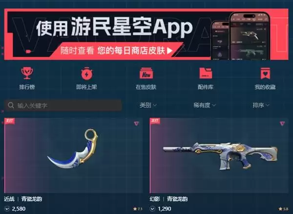 无畏契约手游皮肤套装大全 有哪些皮肤