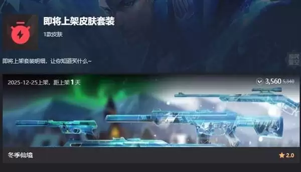 无畏契约手游塑水宗上架时间 塑水宗什么时候上架