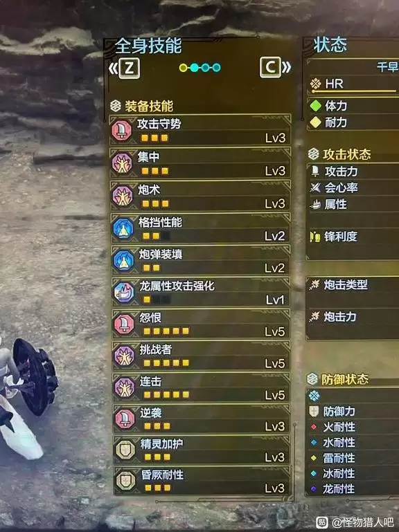 怪物猎人荒野巨戟龙毕业炮击铳配装分享