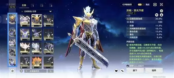 鸣潮声骸系统玩法讲解 声骸词条详解