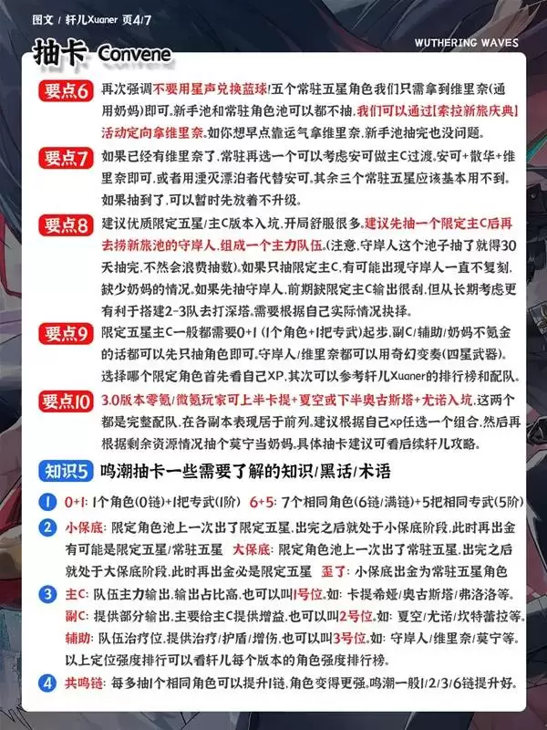 鸣潮3.0新手入门指南 3.0版本入坑攻略