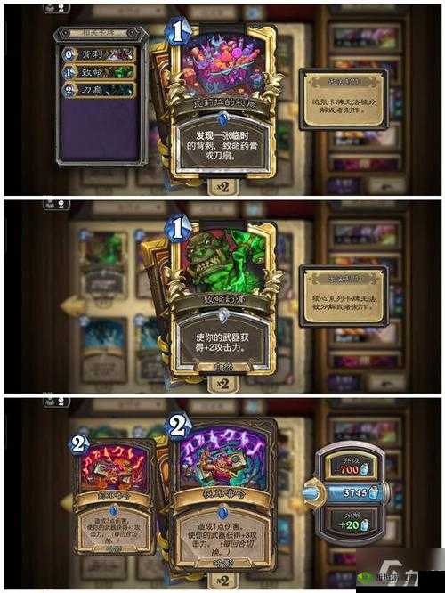 炉石传说快攻刀贼卡组搭配玩法及代码分享