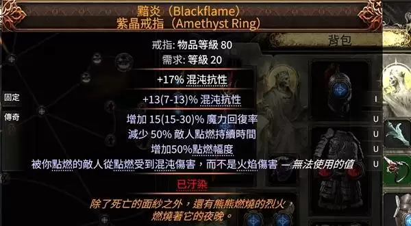 流放之路20.4狂怒萨满点燃女王矛构筑 流放之路20.4狂怒萨满点燃女王矛构筑