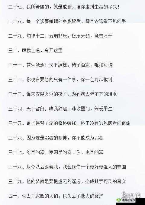 秦时明月世界言出法随签文汇总呈现