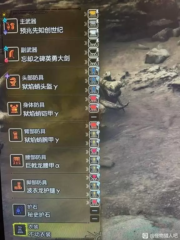 怪物猎人荒野巨戟龙毕业炮击铳配装分享