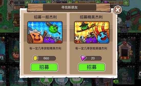 杰利世界发展秘籍