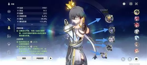 鸣潮声骸系统玩法讲解 声骸词条详解