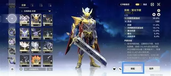 鸣潮声骸系统玩法讲解 声骸词条详解