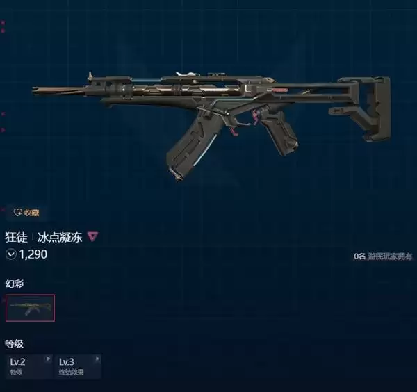 无畏契约手游源能者危机001套装展示 源能者危机001套装多少钱