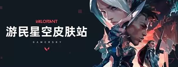 无畏契约手游皮肤价格一览 皮肤价格查询方法