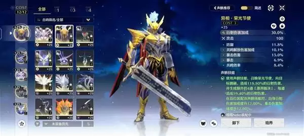 鸣潮声骸系统玩法讲解 声骸词条详解