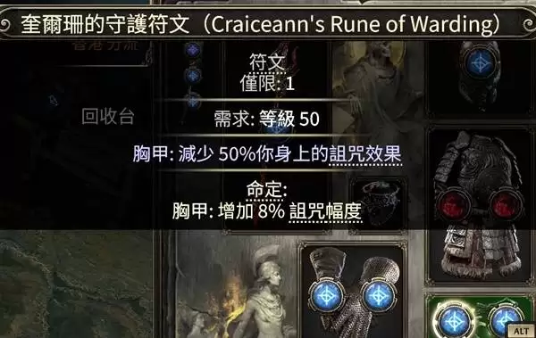 流放之路20.4狂怒萨满点燃女王矛构筑 流放之路20.4狂怒萨满点燃女王矛构筑