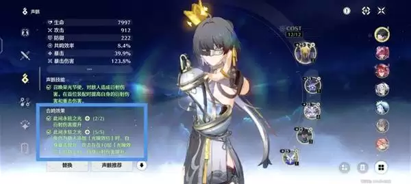 鸣潮声骸系统玩法讲解 声骸词条详解