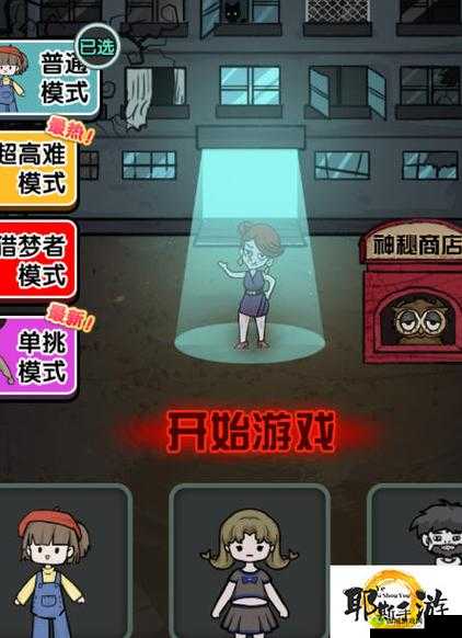 猛鬼宿舍攻略：最佳配置分享