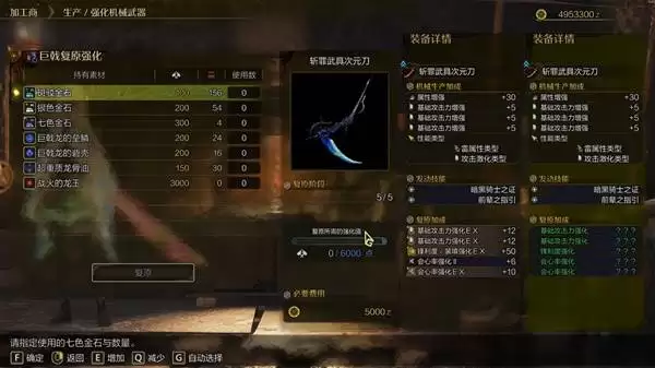 怪物猎人荒野巨戟龙版本太刀毕业配装