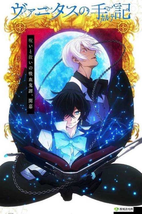 魔卡之耀：吸血鬼力量层级解析