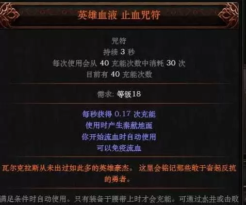 流放之路2战术家电喷BD思路 战术家电喷BD怎么玩