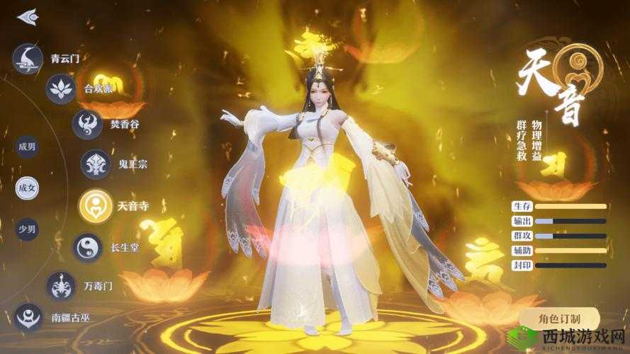 梦幻新诛仙仙女天音绝美立绘全览