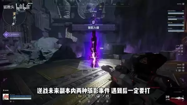 逆战未来骇影宝箱及入侵事件讲解