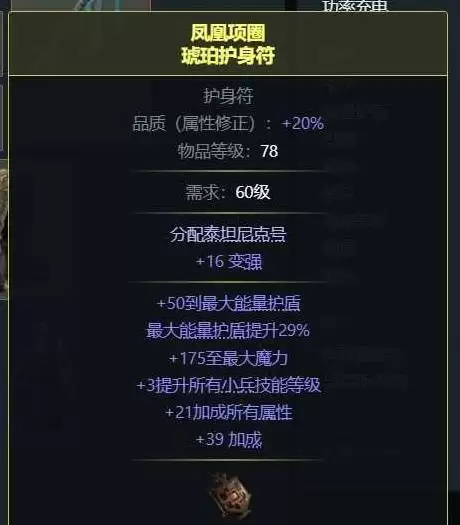 流放之路20.4战术家箭雨BD推荐 箭雨战术家怎么玩