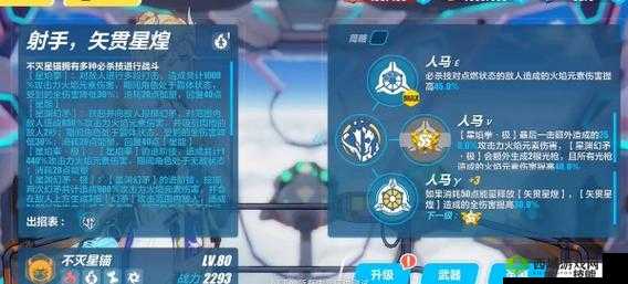 崩坏 3 不灭星锚技能如何 正式服技能全览