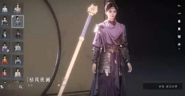 燕云十六声周年庆新增免费时装获取方法 周年庆新增免费时装怎么获得