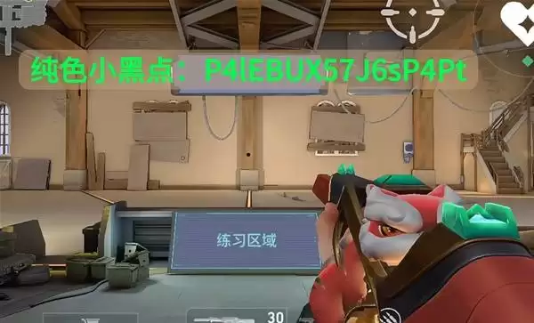 无畏契约手游实用准星推荐