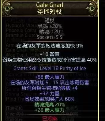 流放之路20.4战术家箭雨BD推荐 箭雨战术家怎么玩