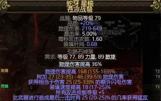 流放之路2战术家电喷BD思路 战术家电喷BD怎么玩